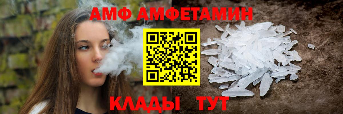 АМФЕТАМИН 97% Новочебоксарск