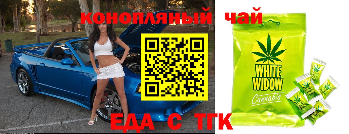 Новочебоксарск  Печенье с ТГК конопля  Вход с VPN 