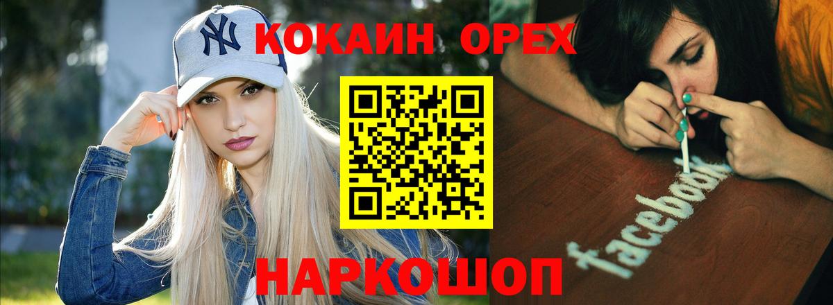 КОКАИН Перу Новочебоксарск