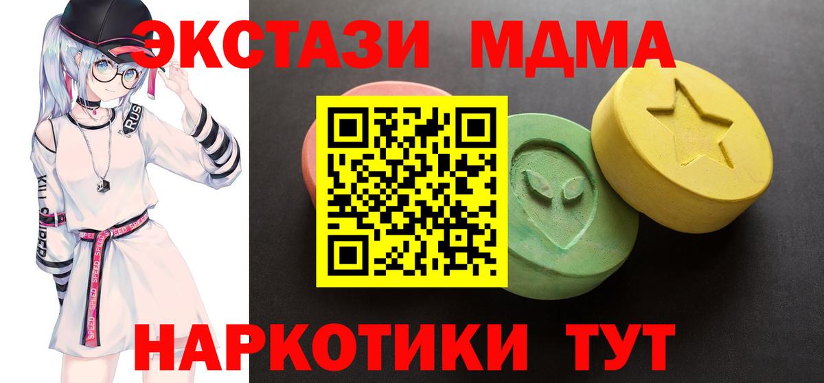 ЭКСТАЗИ 280мг  Вход с VPN  Новочебоксарск  Ecstasy 280мг 