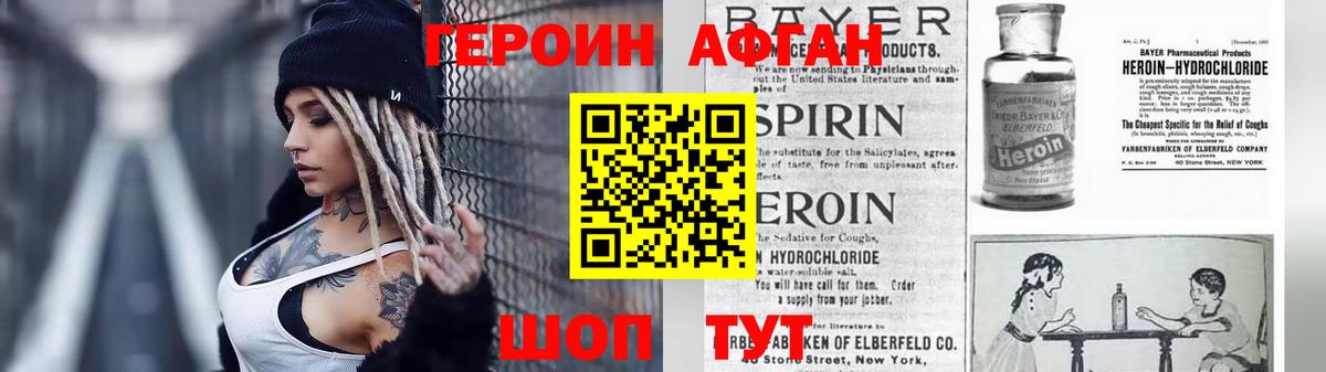 Новочебоксарск  ГЕРОИН  Вход с VPN  ГЕРОИН белый 