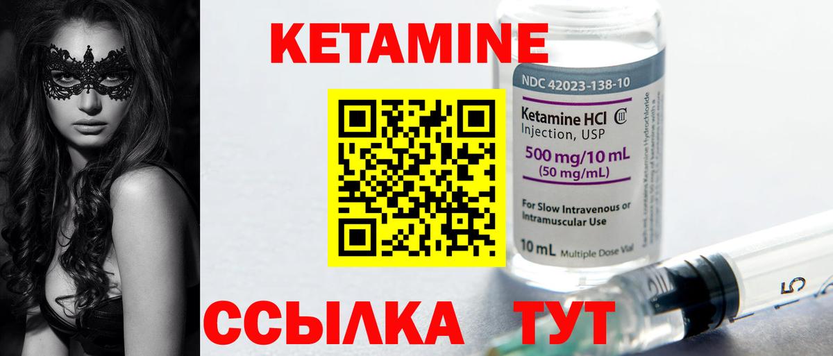 КЕТАМИН ketamine  Вход с VPN  Новочебоксарск  Кетамин VHQ 