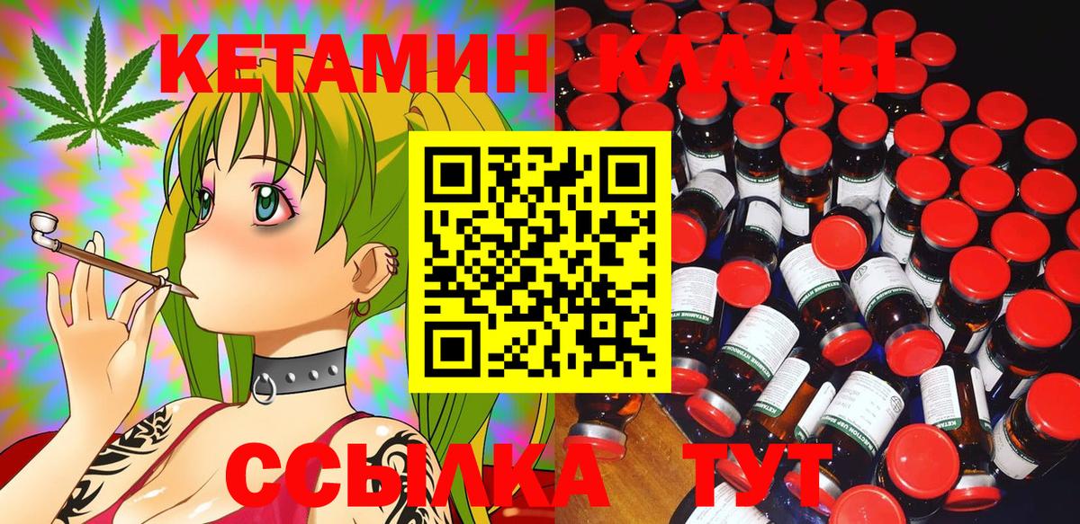 Кетамин ketamine Новочебоксарск