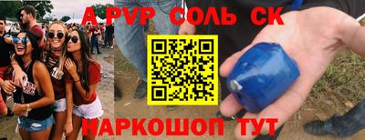 apvp Славянск-на-Кубани