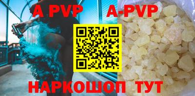 apvp Славянск-на-Кубани