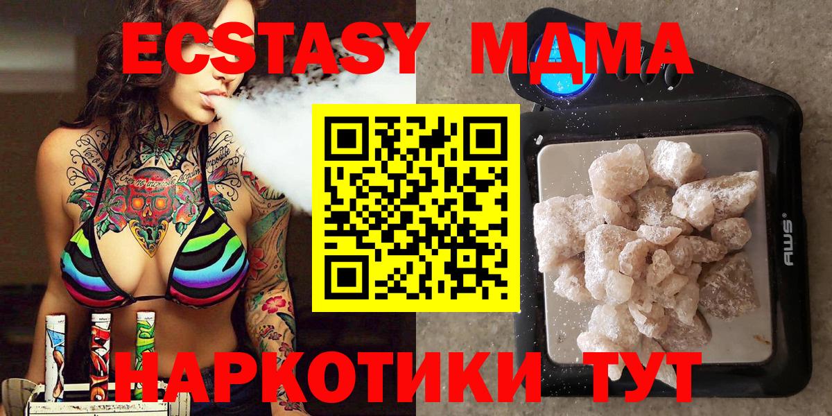 MDMA crystal Новочебоксарск