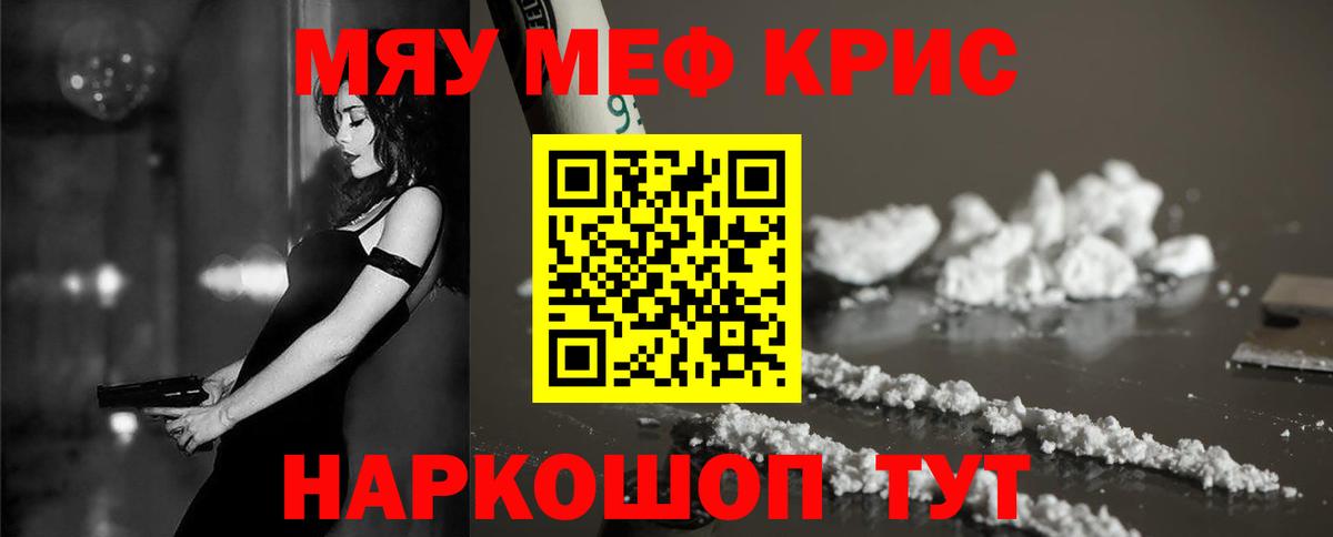 Меф мука  Вход с VPN  МЯУ-МЯУ  Новочебоксарск 