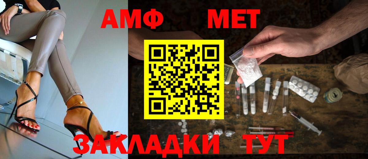 Новочебоксарск  МЕТАМФЕТАМИН мет  Вход с VPN  МЕТАМФЕТАМИН мет 