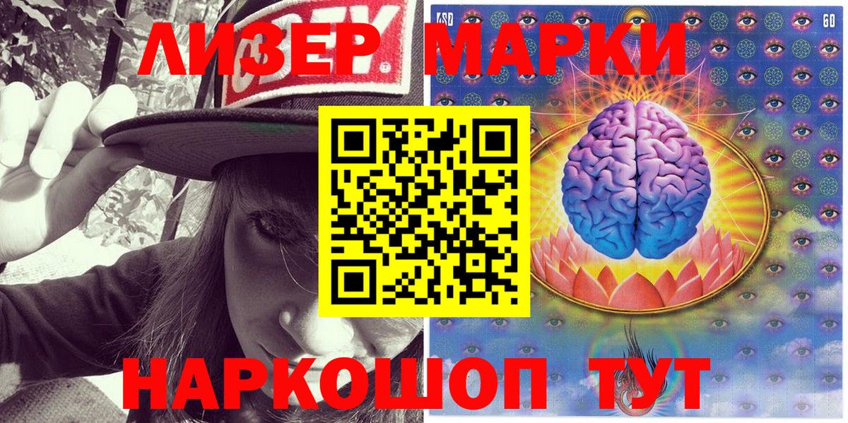 Новочебоксарск  Марки NBOMe 1,5мг  Вход с VPN 