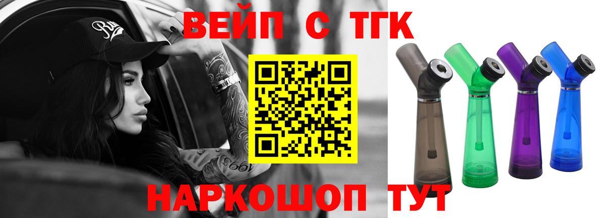 Новочебоксарск  закладка  Вход с VPN  Дистиллят ТГК Wax 